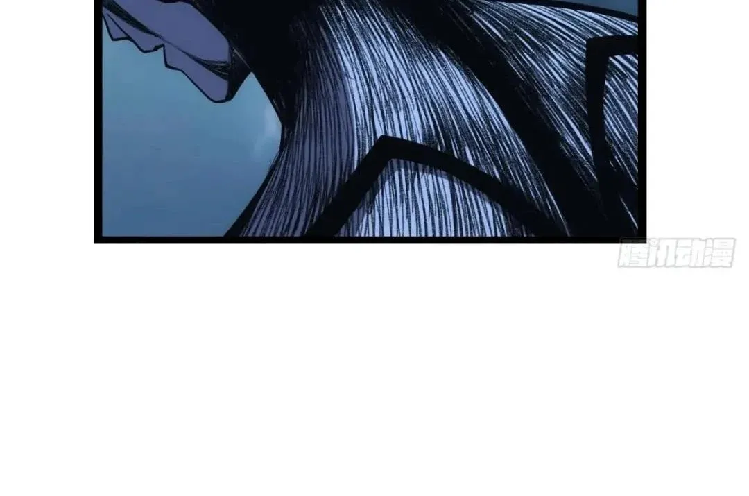 Extremely Evil Game Chapter 34 page 83 - 