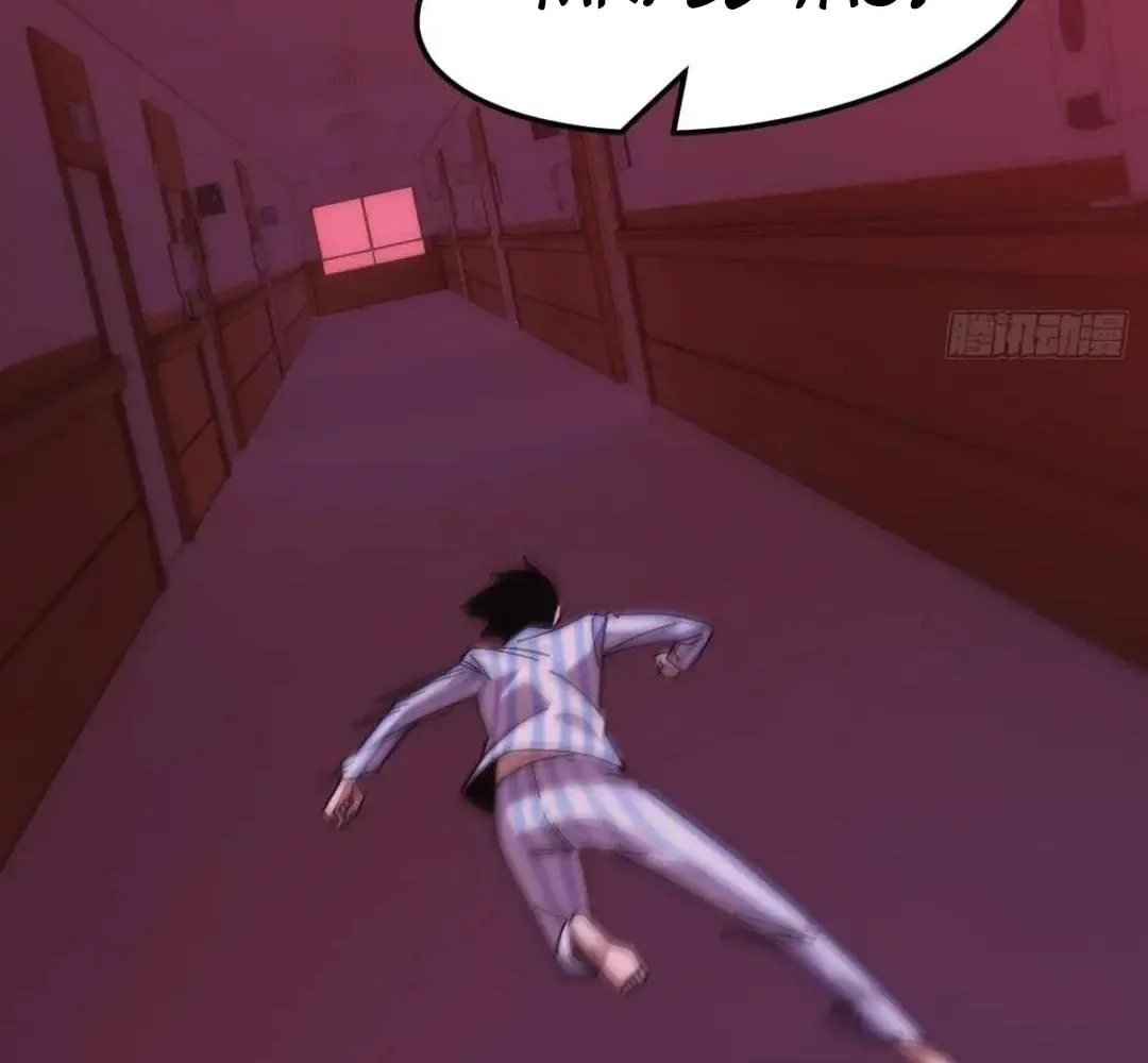 Extremely Evil Game Chapter 36 page 58 - 
