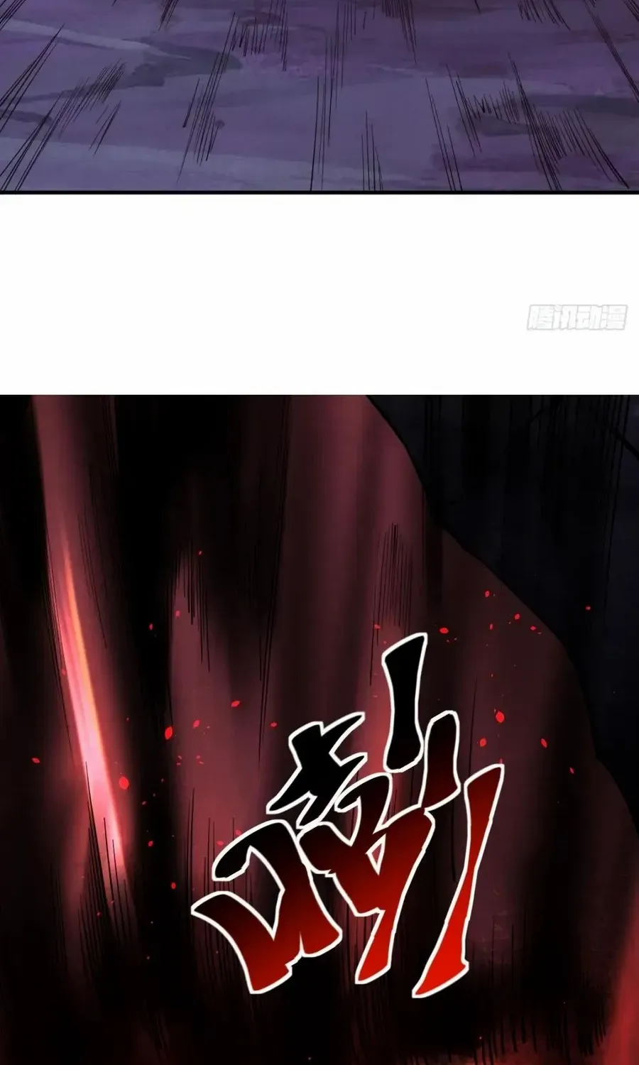 Extremely Evil Game Chapter 40 page 11 - 