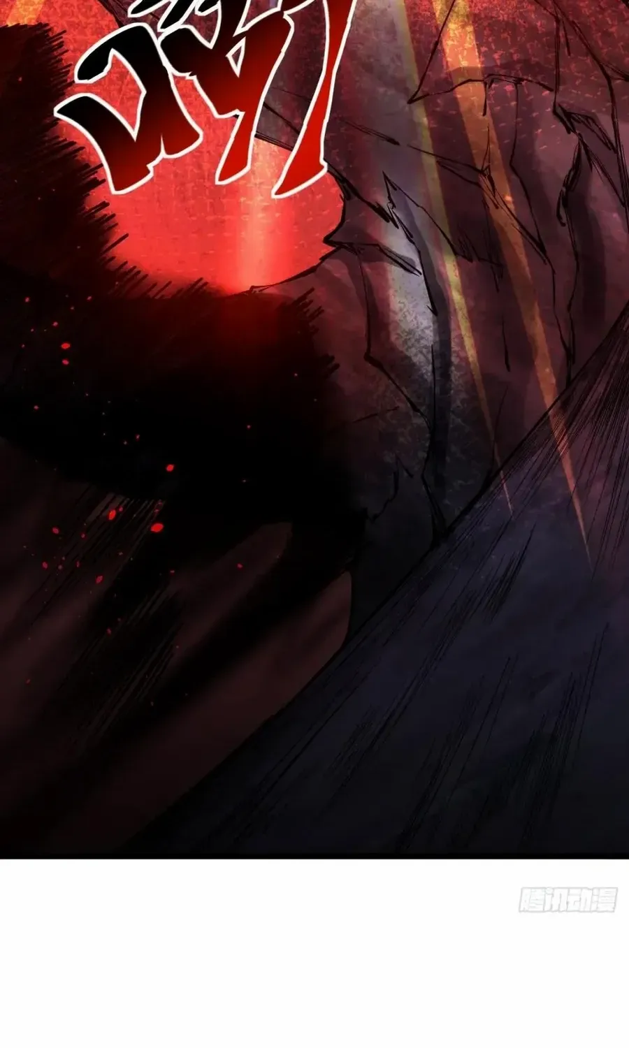 Extremely Evil Game Chapter 40 page 14 - 