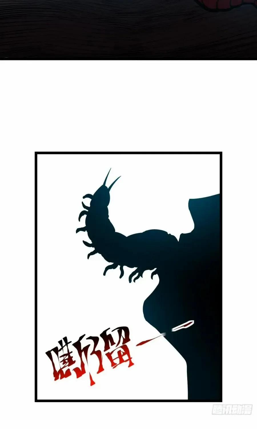 Extremely Evil Game Chapter 45 page 25 - 
