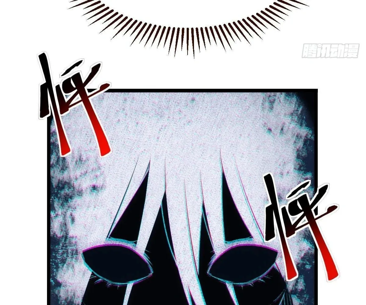 Extremely Evil Game Chapter 7 page 56 - 
