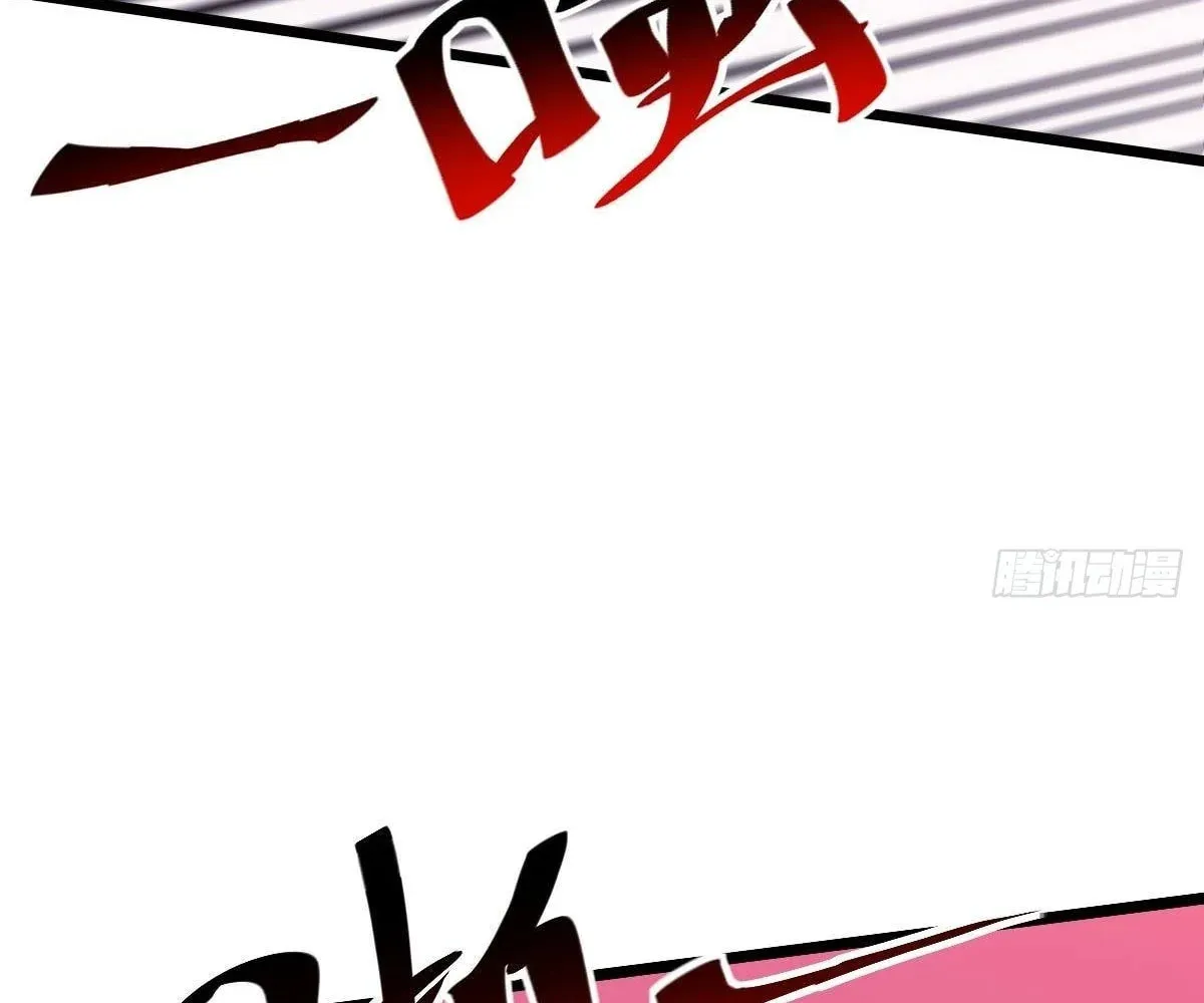 Extremely Evil Game Chapter 9 page 53 - 