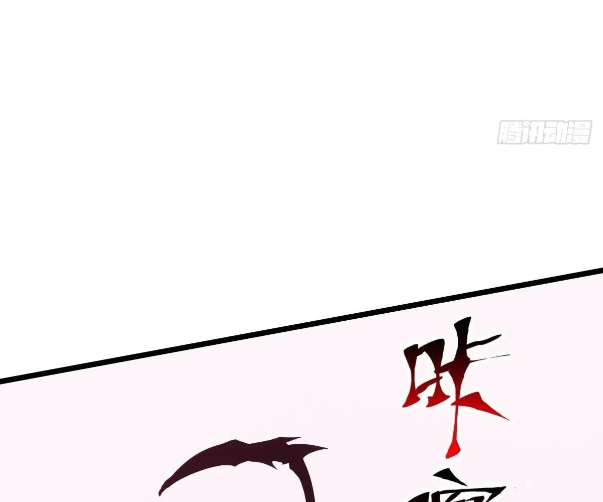 Extremely Evil Game Chapter 9 page 91 - 