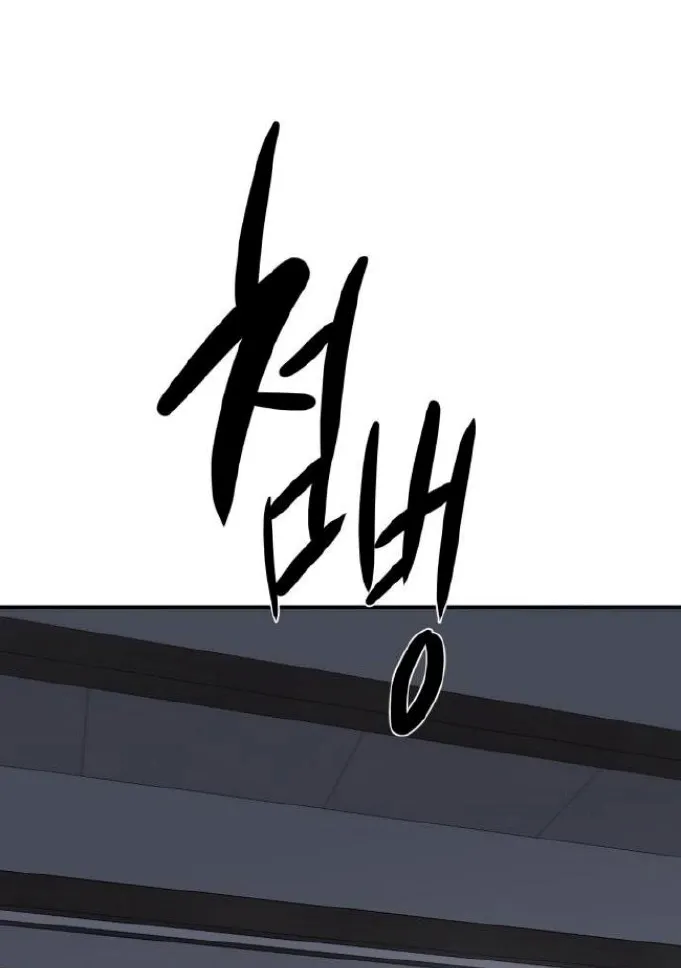 Extroversion of an Immortal Chapter 112 page 43 - 