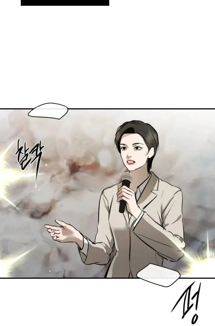Extroversion of an Immortal Chapter 117 page 23 - 