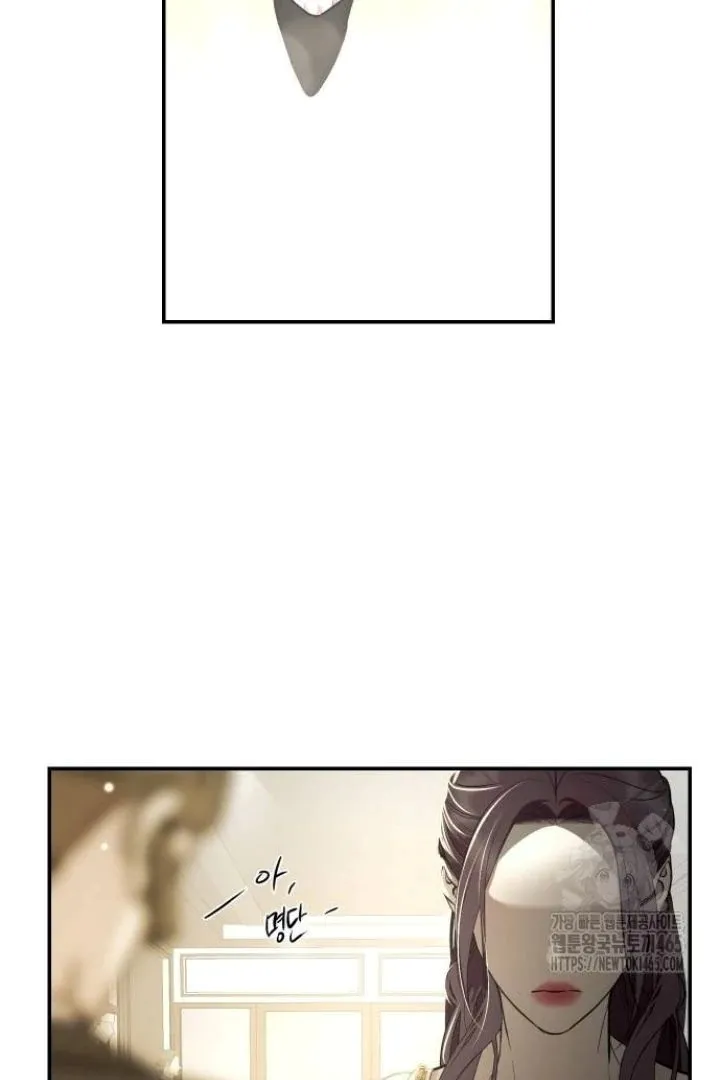 Extroversion of an Immortal Chapter 117 page 32 - 