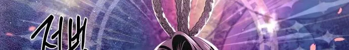 Extroversion of an Immortal Chapter 3 page 105 - 