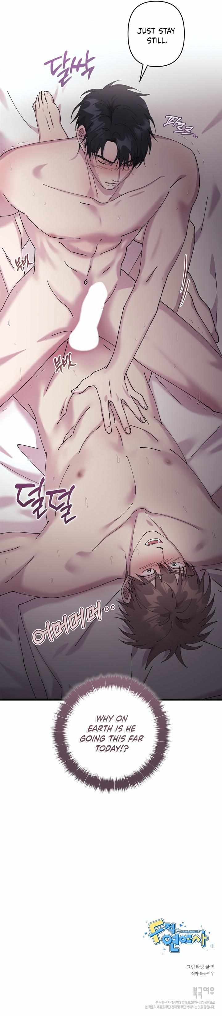 F-Class Love Story Chapter 15 page 8 - 