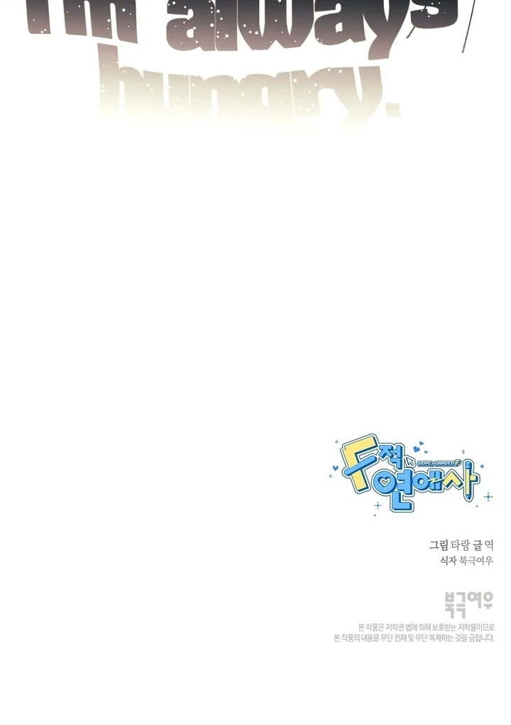 F-Class Love Story Chapter 2 page 85 - 