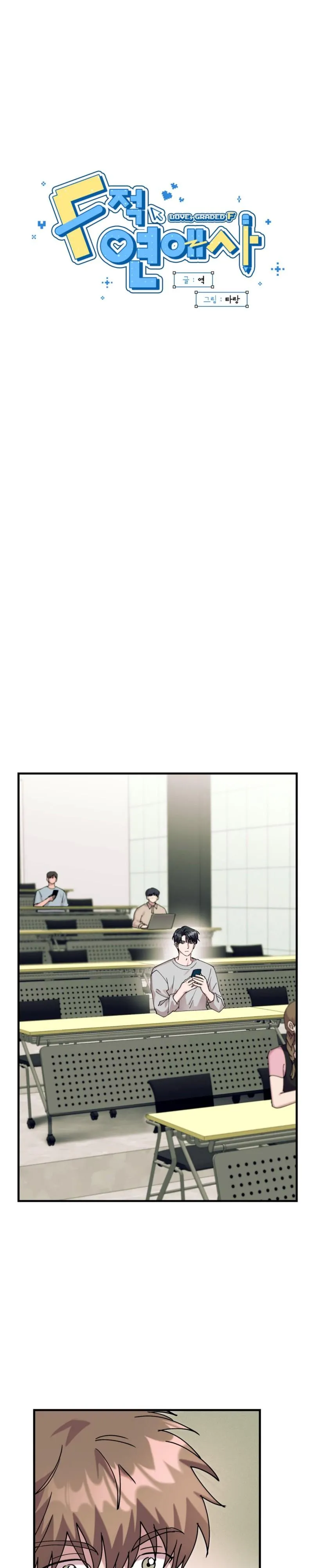 F-Class Love Story Chapter 24 page 5 - 