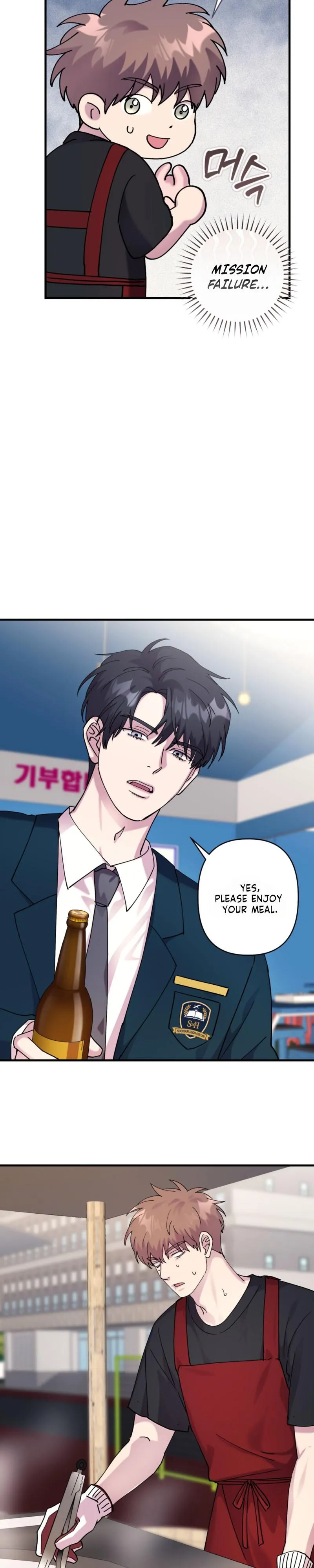 F-Class Love Story Chapter 27 page 17 - 