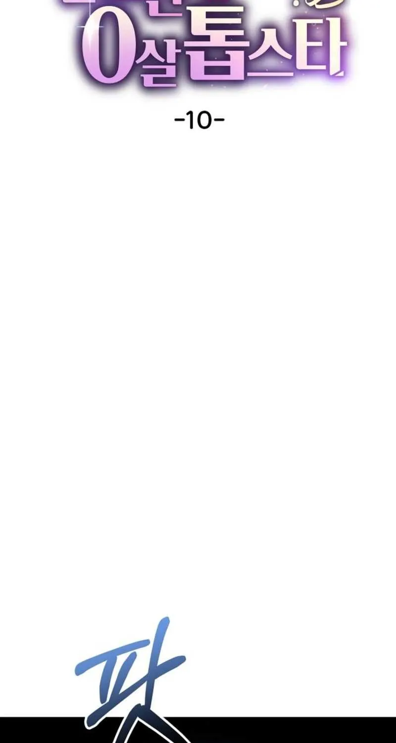 Face Genius, 0-Year-Old Top Star Chapter 10 page 18 - 