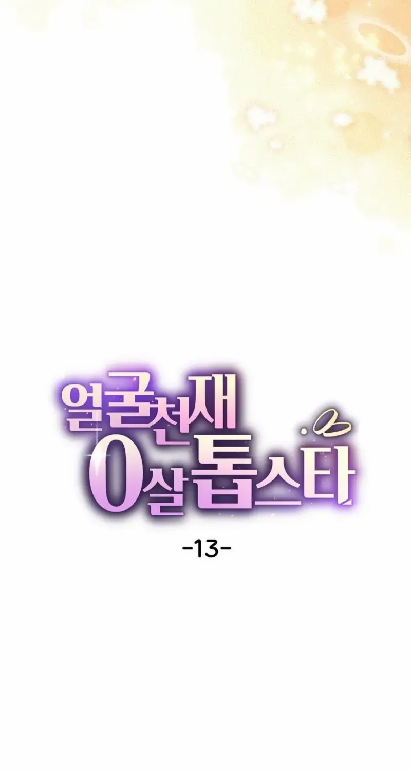 Face Genius, 0-Year-Old Top Star Chapter 13 page 25 - 