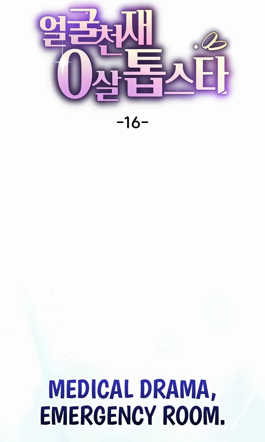 Face Genius, 0-Year-Old Top Star Chapter 16 page 25 - 