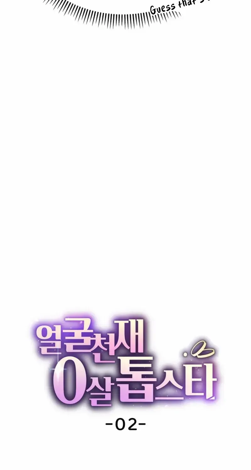 Face Genius, 0-Year-Old Top Star Chapter 2 page 14 - 