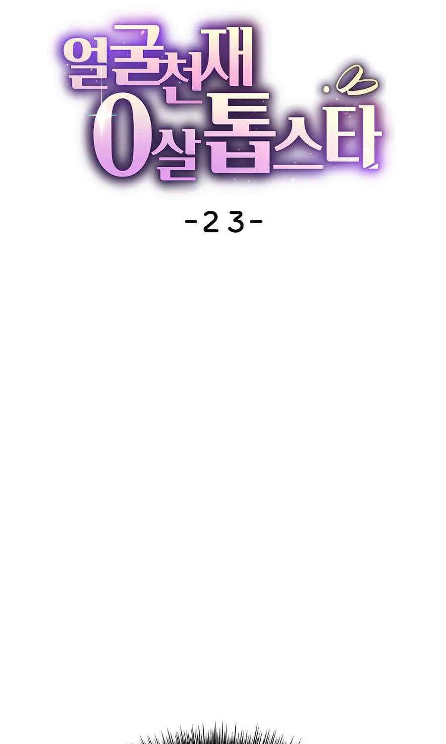 Face Genius, 0-Year-Old Top Star Chapter 23 page 18 - 