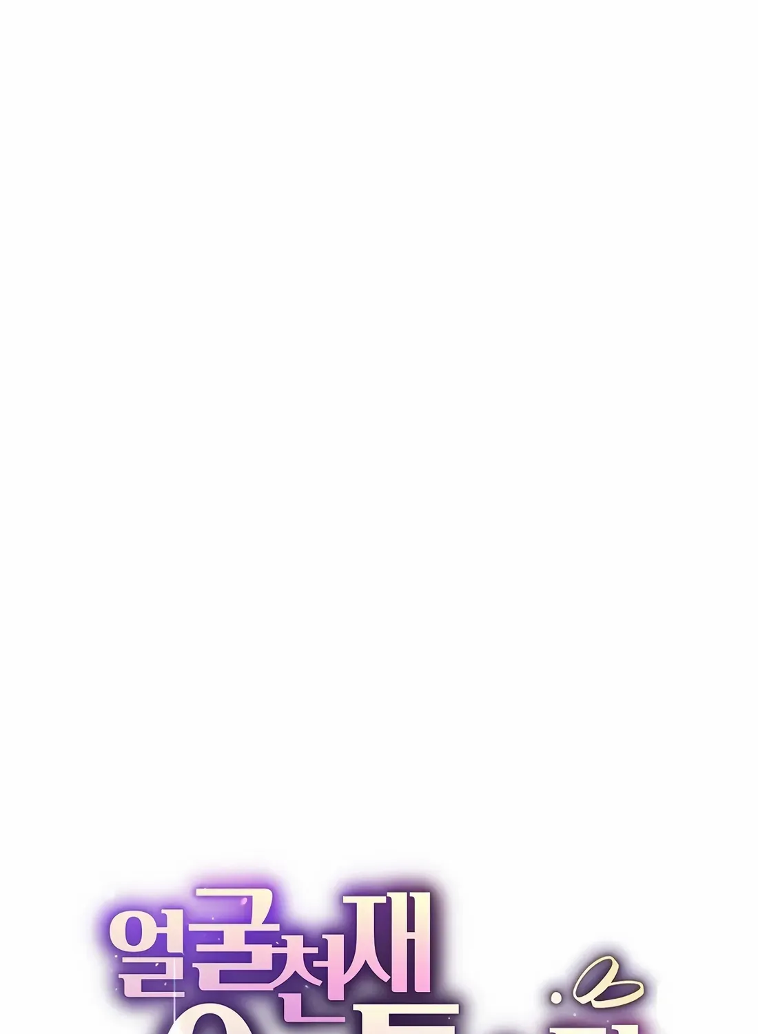 Face Genius, 0-Year-Old Top Star Chapter 24 page 26 - 
