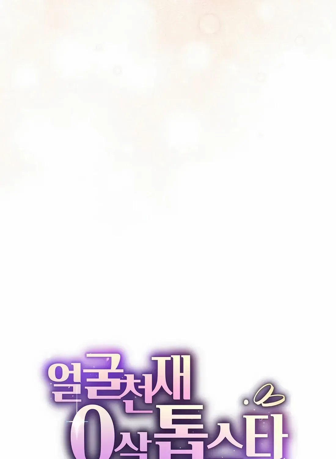 Face Genius, 0-Year-Old Top Star Chapter 25 page 32 - 