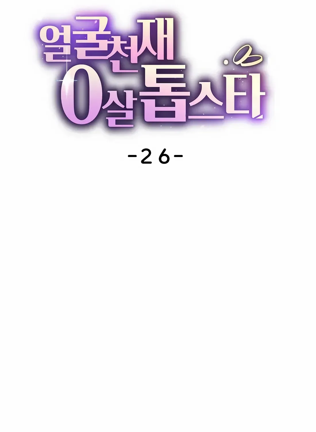 Face Genius, 0-Year-Old Top Star Chapter 26 page 39 - 