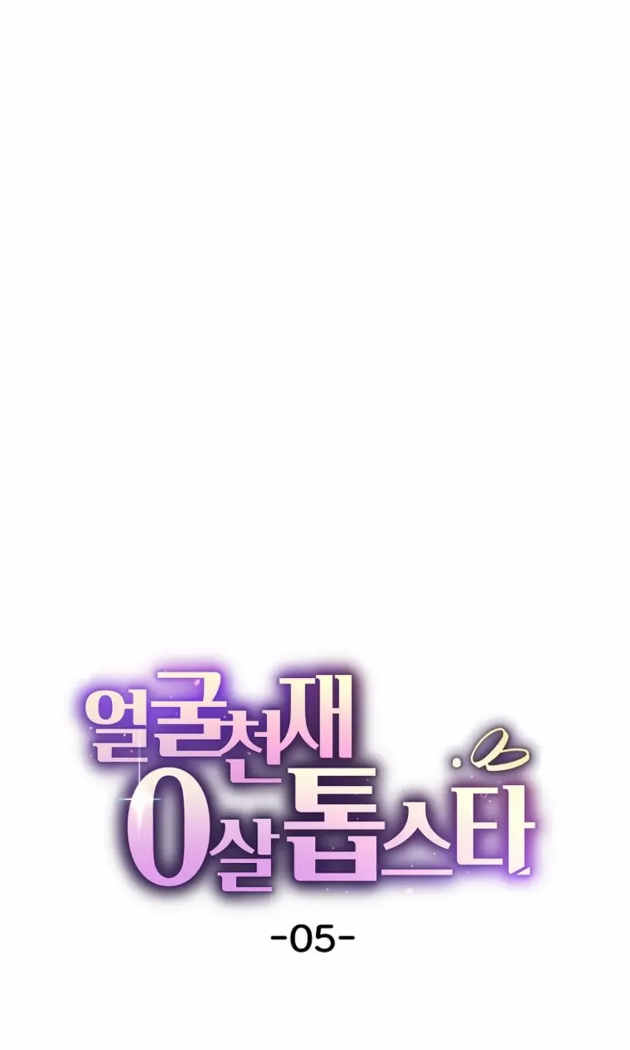 Face Genius, 0-Year-Old Top Star Chapter 5 page 23 - 