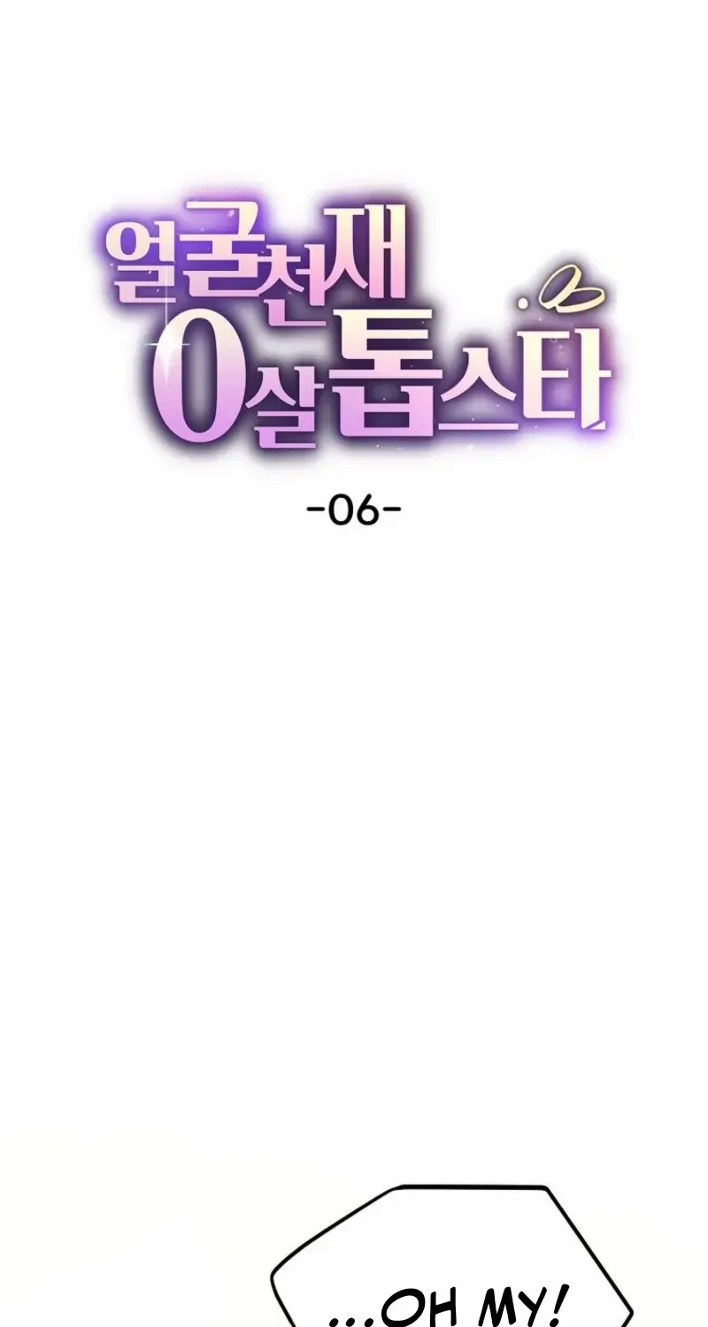 Face Genius, 0-Year-Old Top Star Chapter 6 page 15 - 