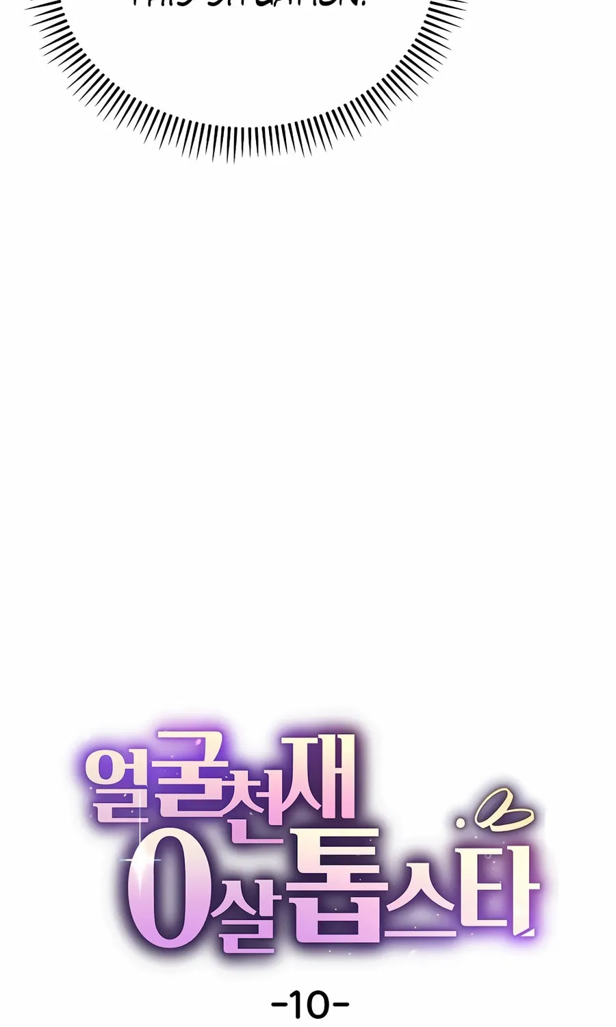 Face Genius: Top Star from Age 0 Chapter 10 page 18 - 