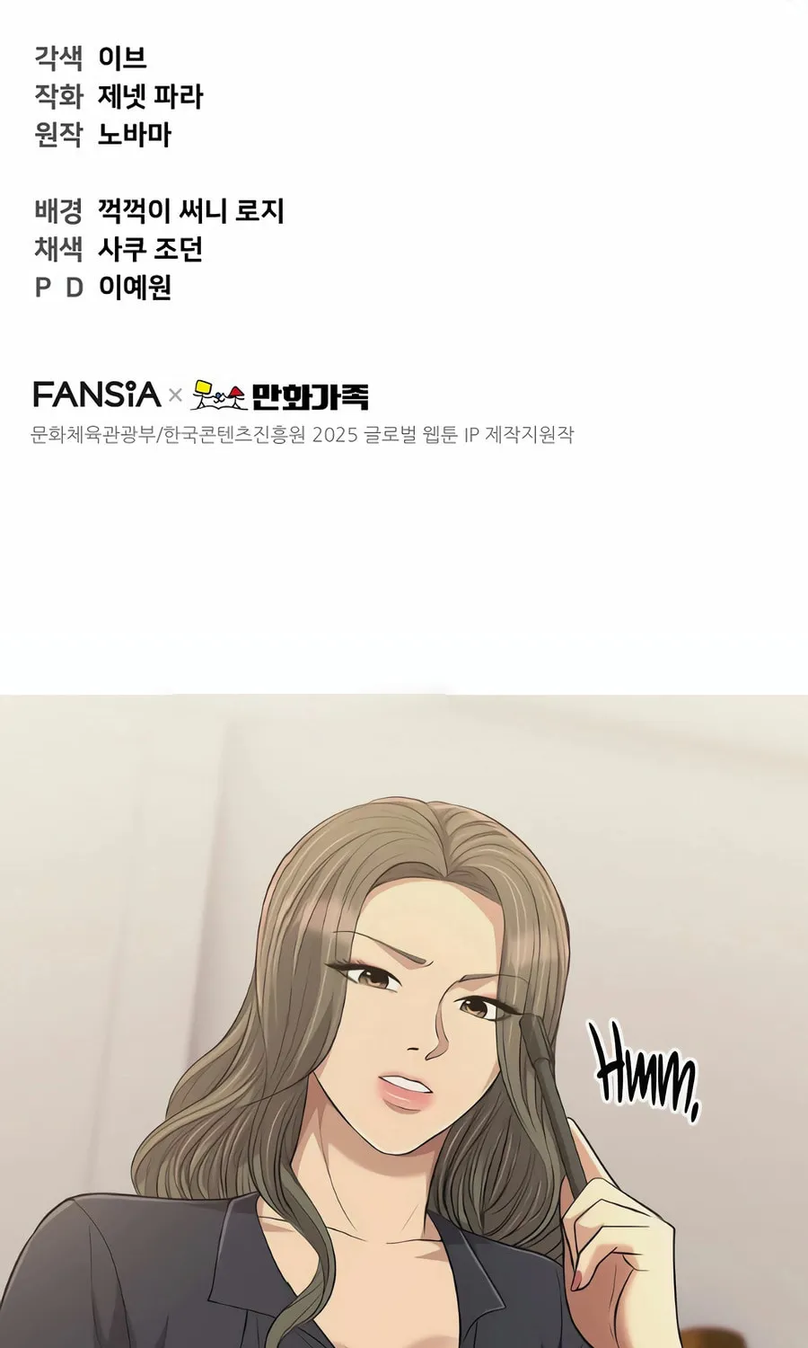 Face Genius: Top Star from Age 0 Chapter 13 page 92 - 