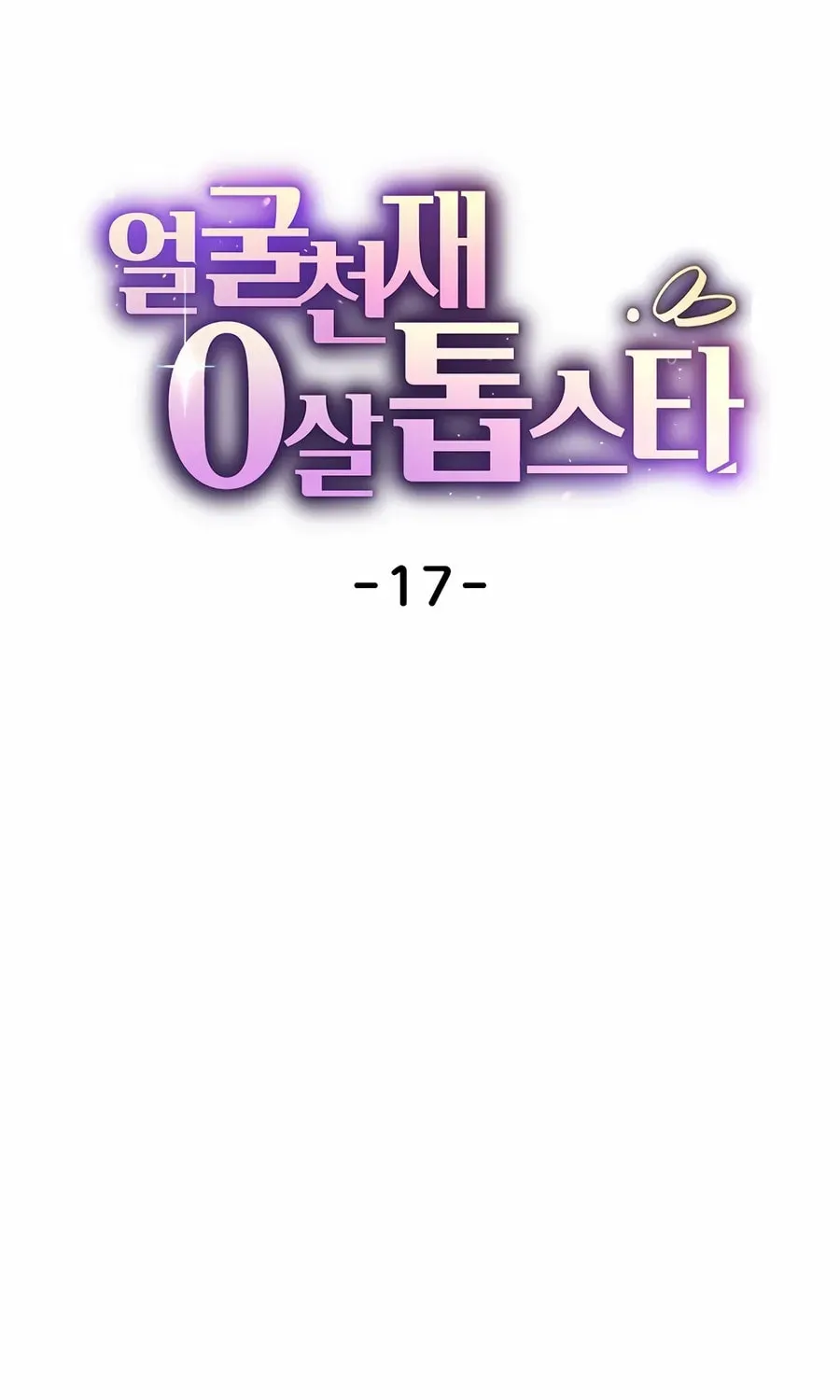 Face Genius: Top Star from Age 0 Chapter 17 page 31 - 