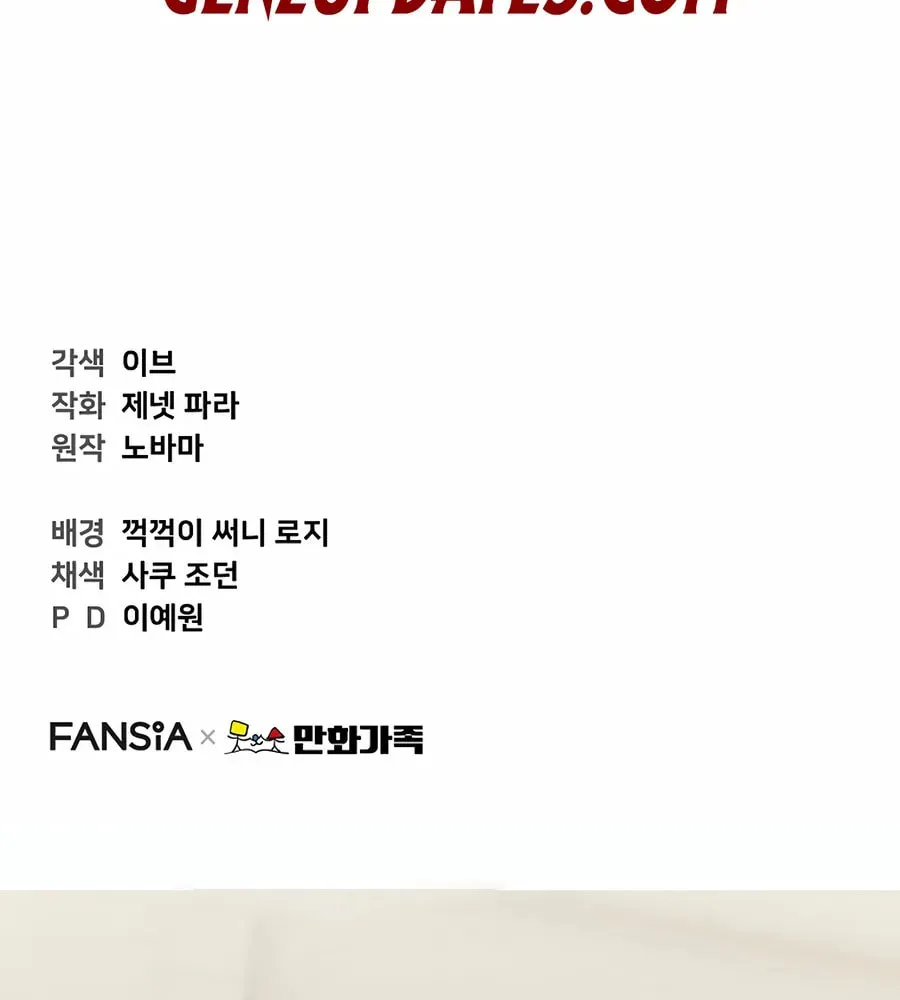 Face Genius: Top Star from Age 0 Chapter 19 page 88 - 
