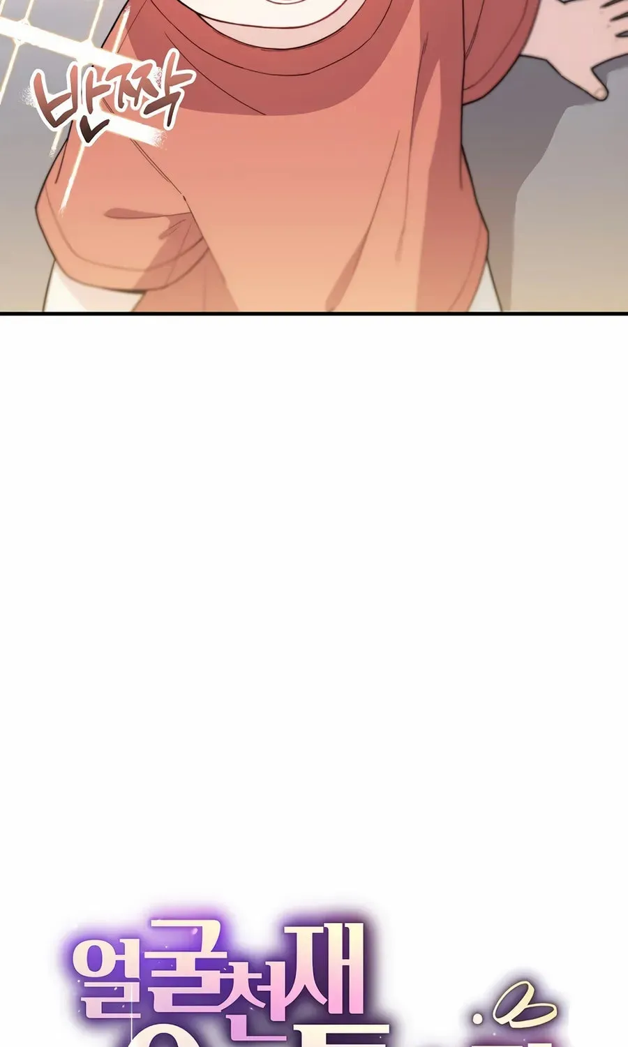 Face Genius: Top Star from Age 0 Chapter 20 page 12 - 