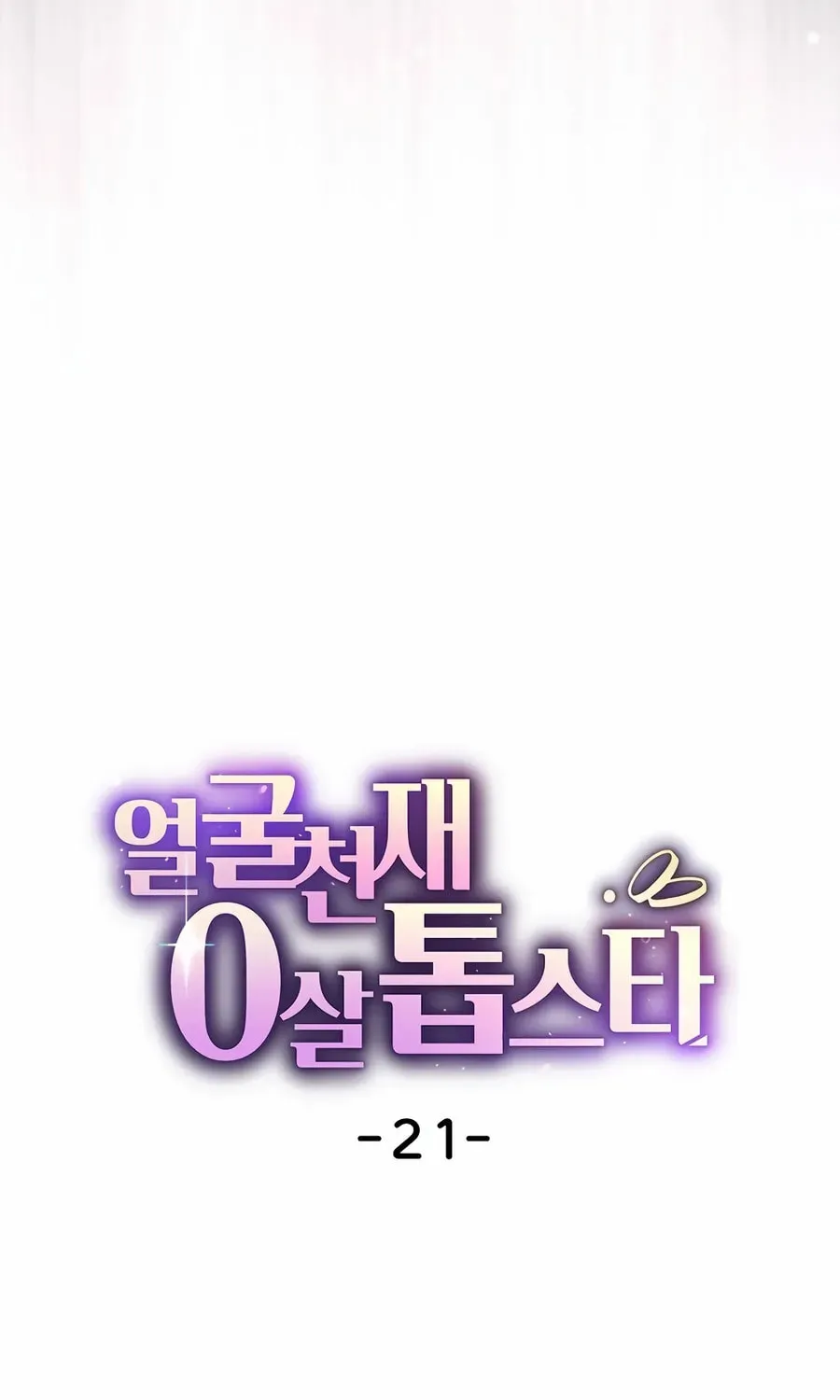 Face Genius: Top Star from Age 0 Chapter 21 page 35 - 