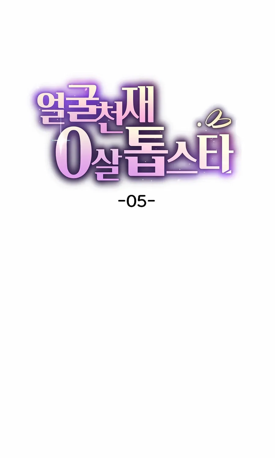 Face Genius: Top Star from Age 0 Chapter 5 page 20 - 