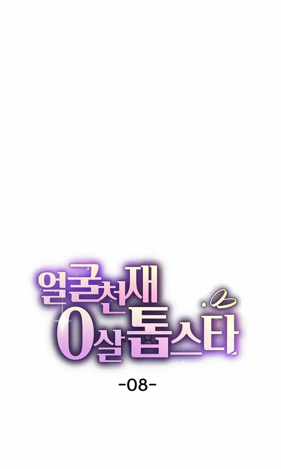 Face Genius: Top Star from Age 0 Chapter 8 page 16 - 