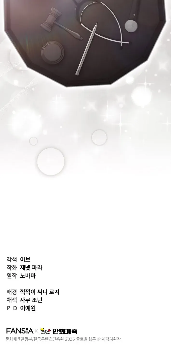 Face Genius: Top Star from Age Zero Chapter 12 page 74 - 