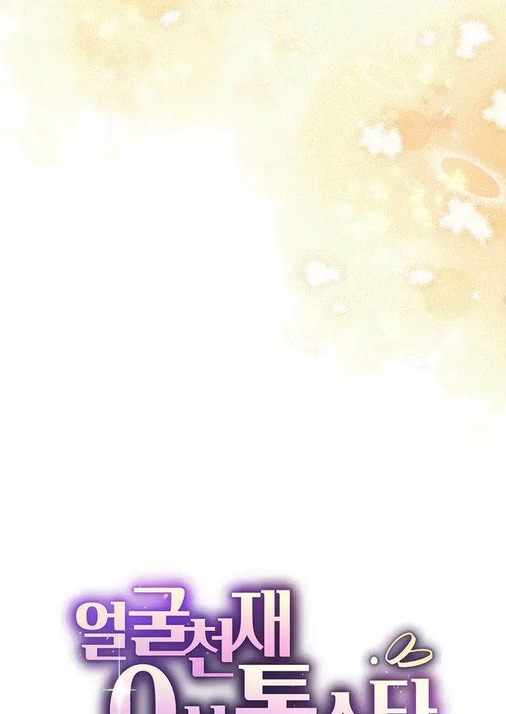 Face Genius: Top Star from Age Zero Chapter 13 page 21 - 