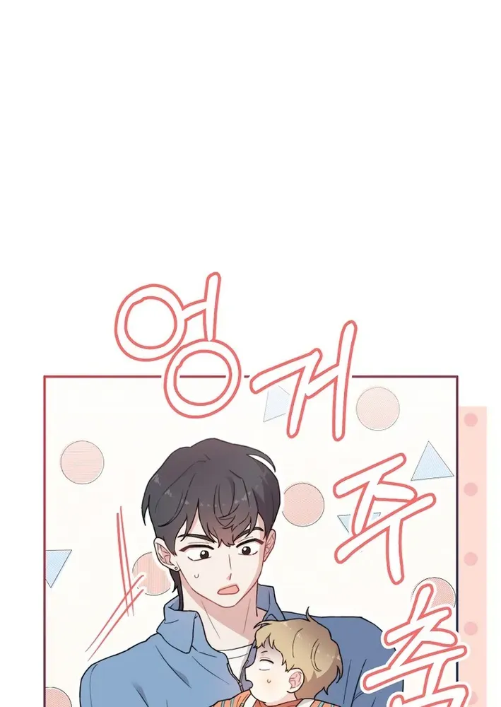 Face Genius: Top Star from Age Zero Chapter 14 page 14 - 