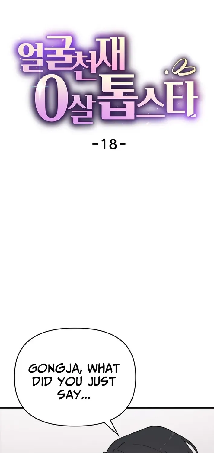 Face Genius: Top Star from Age Zero Chapter 18 page 2 - 