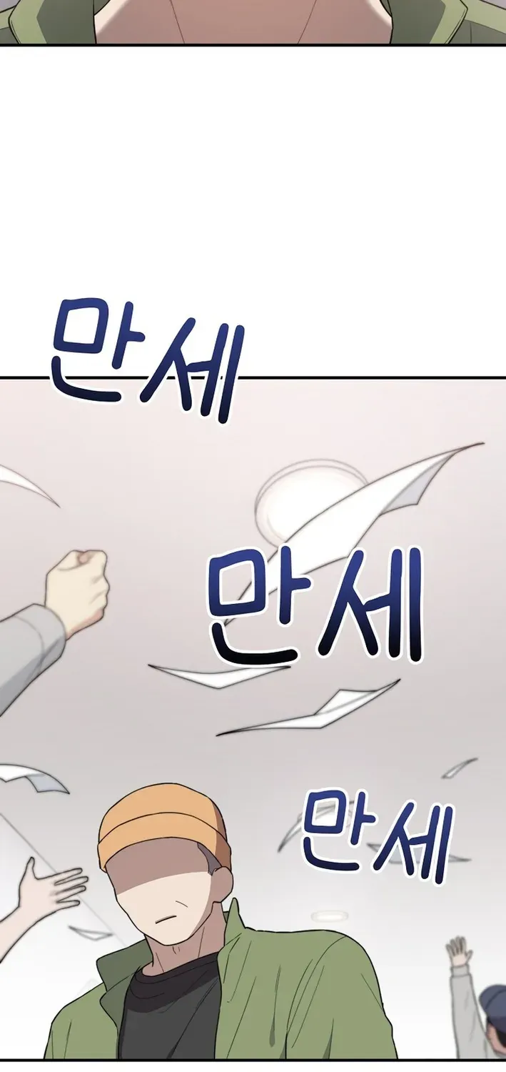 Face Genius: Top Star from Age Zero Chapter 18 page 75 - 