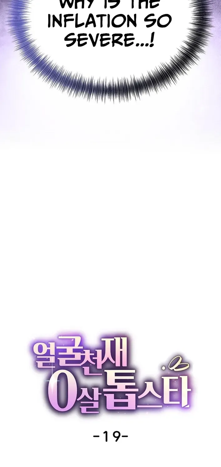 Face Genius: Top Star from Age Zero Chapter 19 page 16 - 