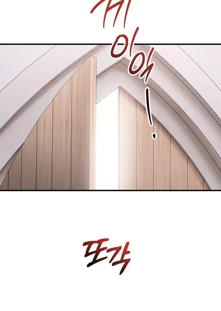 Face Genius: Top Star from Age Zero Chapter 2 page 77 - 