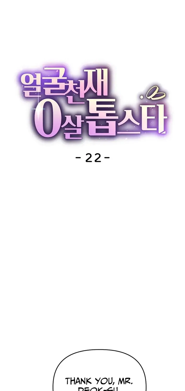 Face Genius: Top Star from Age Zero Chapter 22 page 9 - 