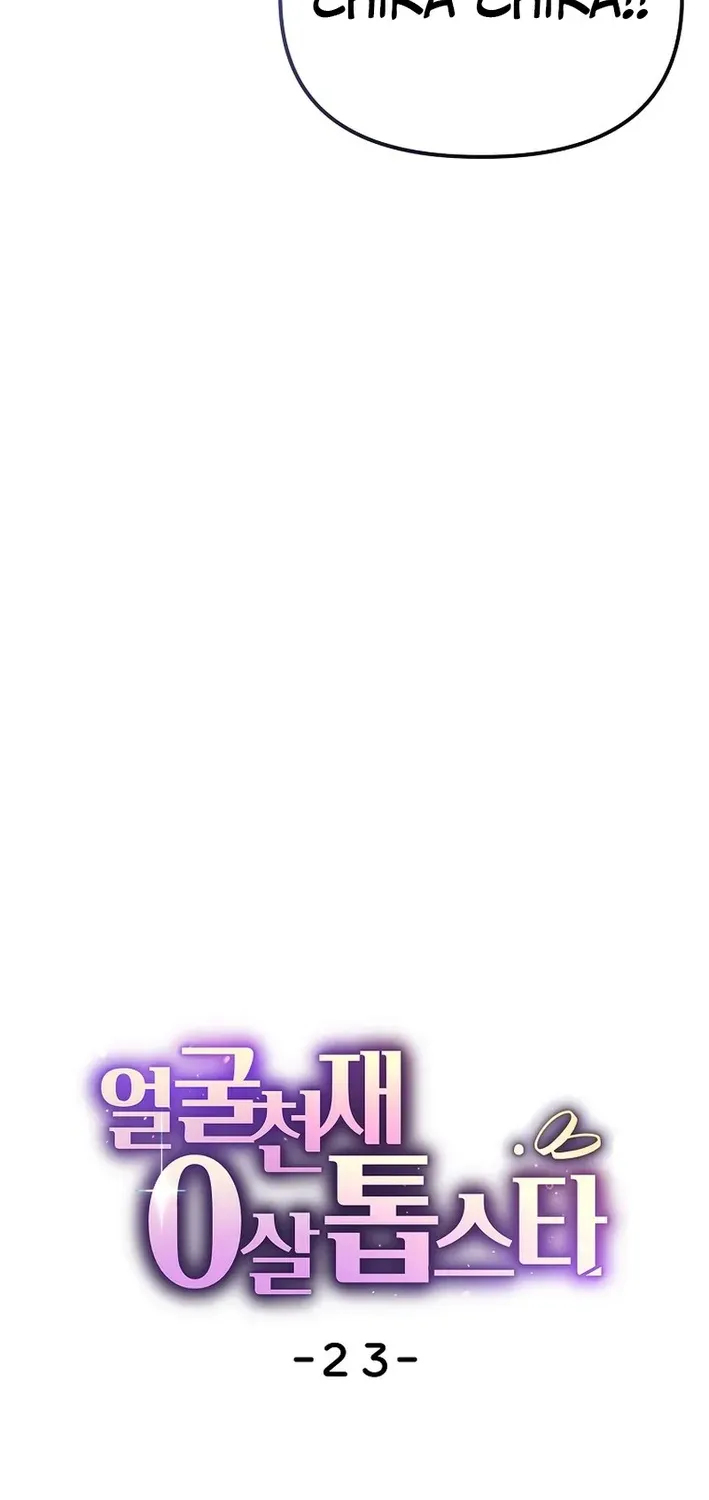 Face Genius: Top Star from Age Zero Chapter 23 page 13 - 