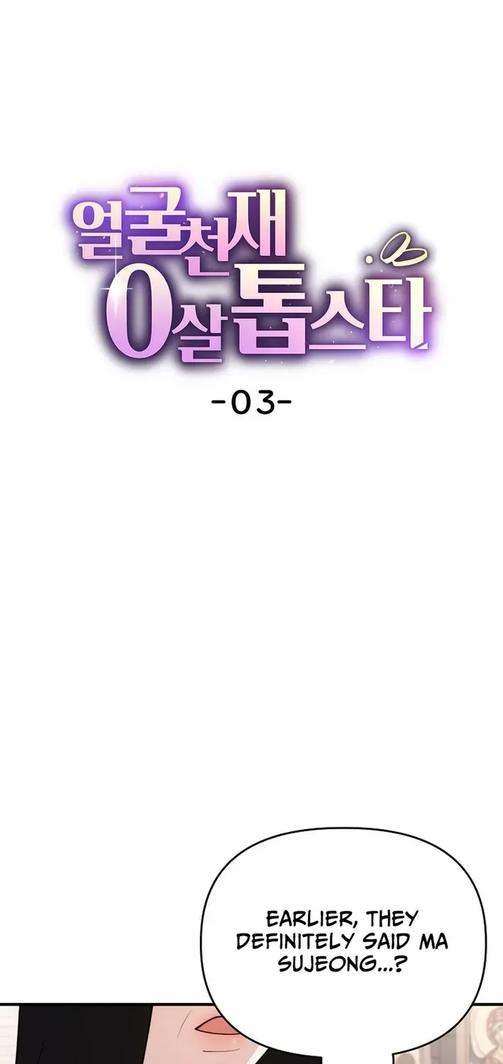 Face Genius: Top Star from Age Zero Chapter 3 page 2 - 
