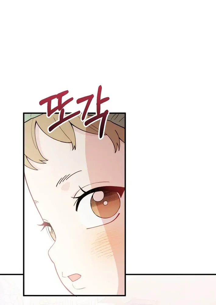 Face Genius: Top Star from Age Zero Chapter 3 page 42 - 