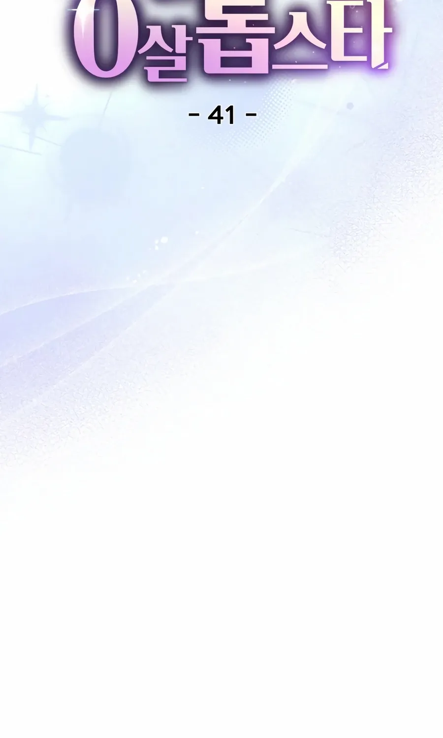 Face Genius: Top Star from Age Zero Chapter 41 page 59 - 