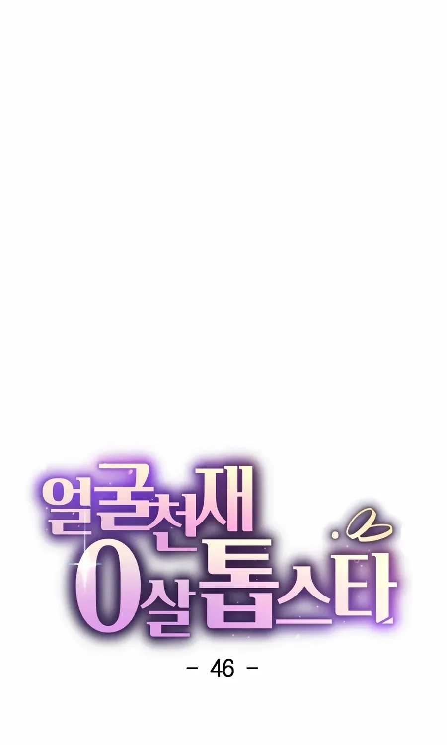 Face Genius: Top Star from Age Zero Chapter 46 page 22 - 