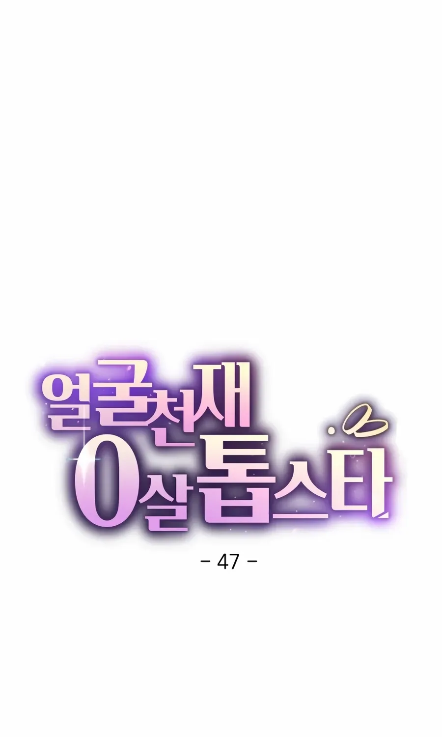 Face Genius: Top Star from Age Zero Chapter 47 page 37 - 