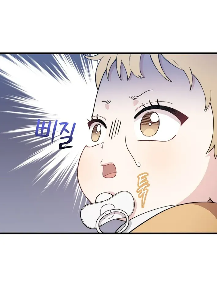 Face Genius: Top Star from Age Zero Chapter 5 page 42 - 