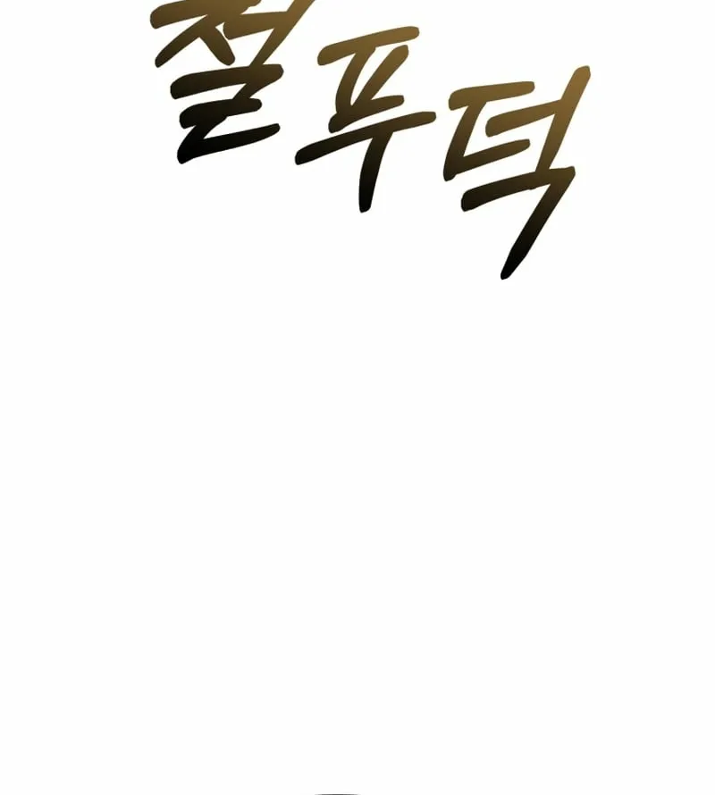 Face Genius: Top Star from Age Zero Chapter 51 page 31 - 
